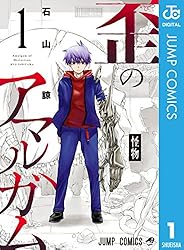 裁断済み アマルガムコミックス & DC vs マーべル 計2冊 裁断済み アマルガムコミックス & DC vs マーべル 計2冊